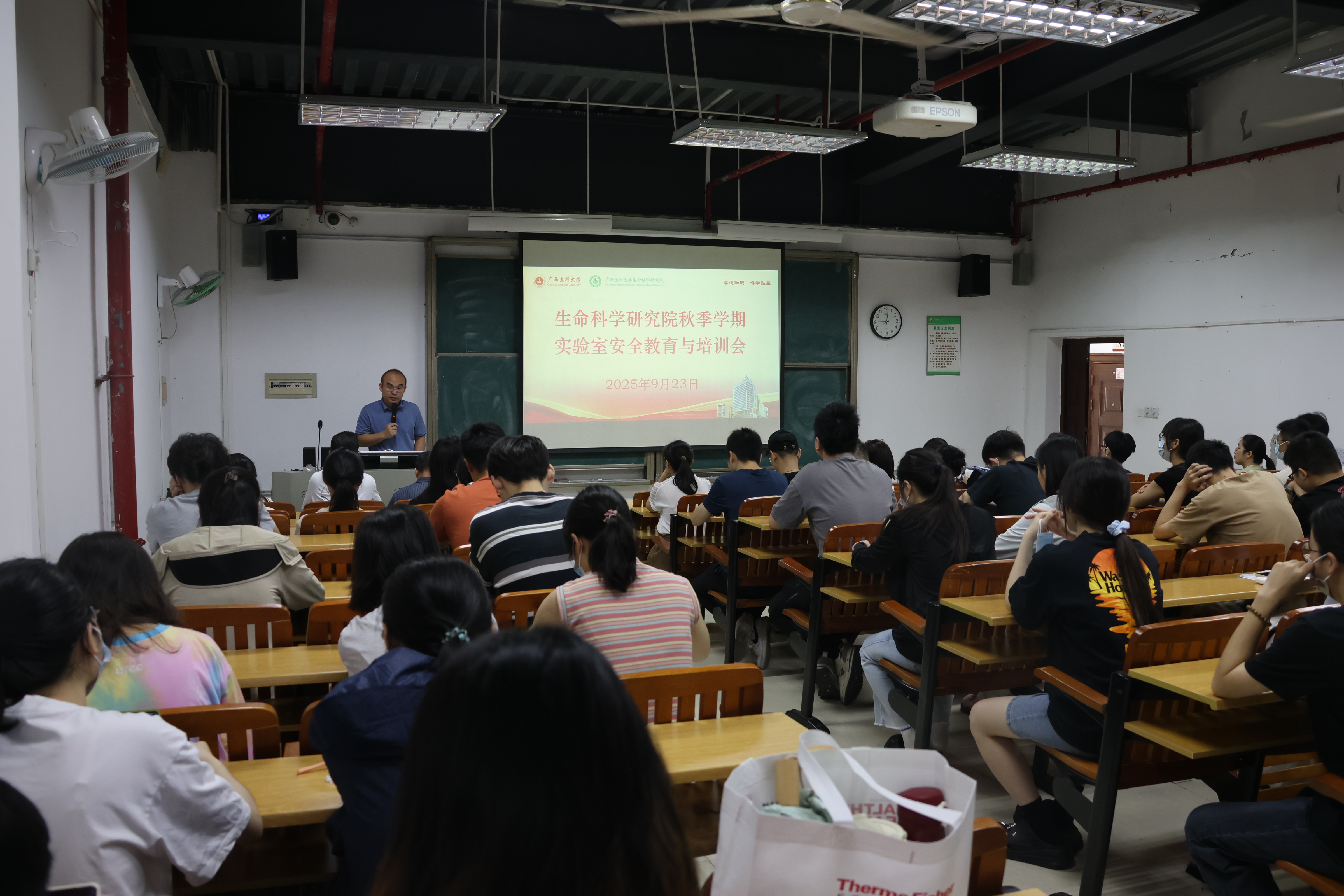 英国上市公司365召开2025年秋季学期实验室安全...